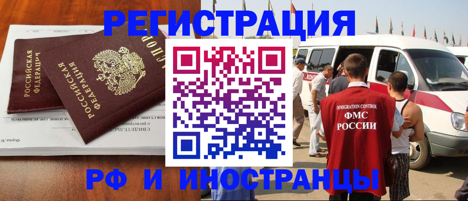 миграционный учет в Талдоме