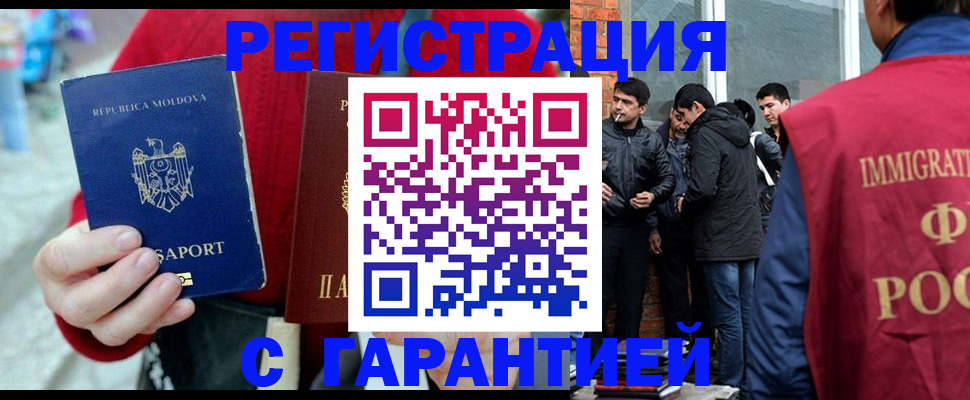 временная прописка в Талдоме